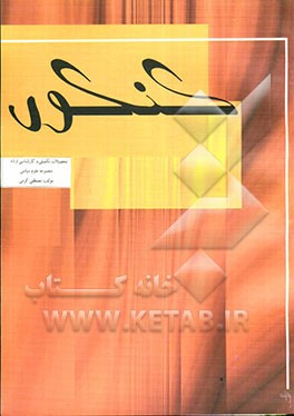 تحصیلات تکمیلی و کارشناسی ارشد: مجموعه علوم سیاسی