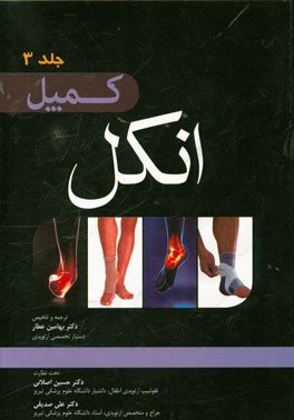 انکل (کمپل 2013)
