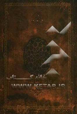 دیوان فائز طالقانی