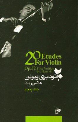 بیست اتود (برای ویولن) اپوس 32: (بیست اتود برای دوبل نت‌ها)