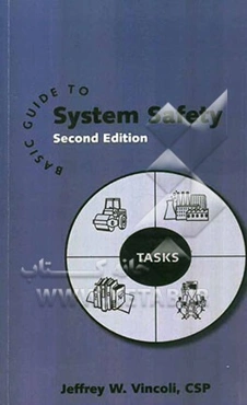 Basic guide to system safety