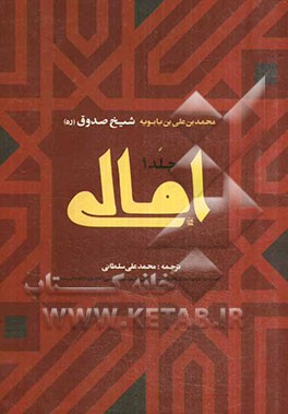 امالی