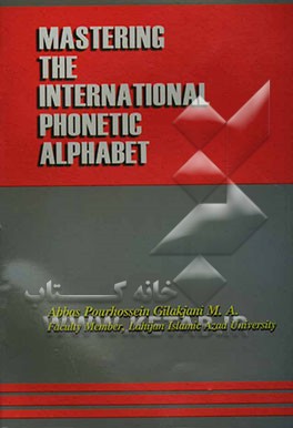 Mastering the international phonetic alphabet