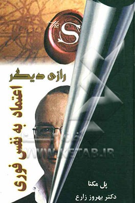 اعتماد به نفس فوری