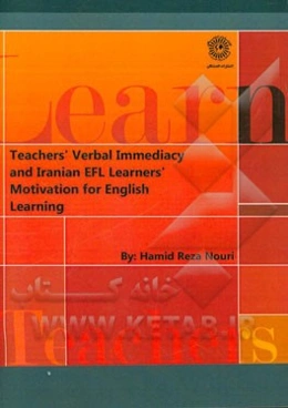 Teachers' verbal immediacy and Iranian EFL learners' motivation for English learning‏‫‭