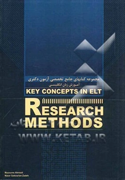 Key concepts in ELT research methods