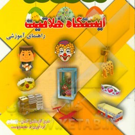 کاردستی آسان: زرد