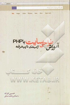 راهنمای سبک‌شناسی 2 (نثر)