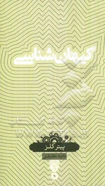 کیهان‌شناسی