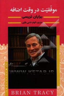 موفقیت تجاری و شغلی