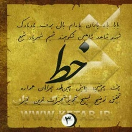 آموزش خط تحریری به روش آسان