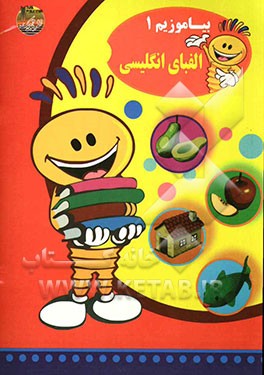 الفبای انگلیسی