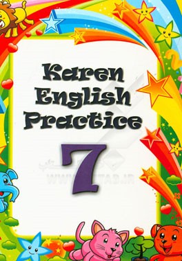تمرینات انگلیسی کارن 7 = Karen English practice 7