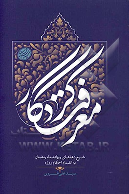 معرفت کردگار