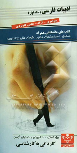 فارسی عمومی