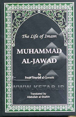 The life of imam  Muhammad Al-Jawad