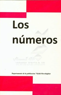Los numeros