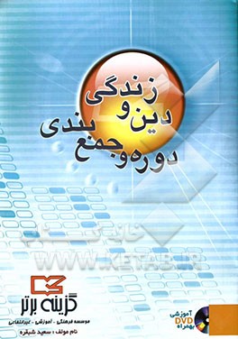 معارف اسلامی