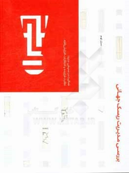 بررسی مدیریت ریسک جهانی: فعالیت در محیطی جدید، نظارت فزاینده و انتظارات افزایش‌یافته