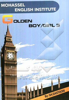 Goloen boy/girl 5