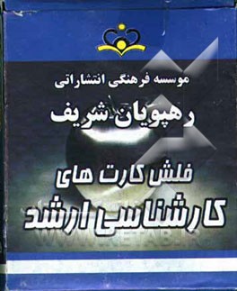فیزیولوژی گیاهان