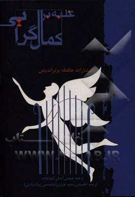 غلبه بر کمال‌گرایی