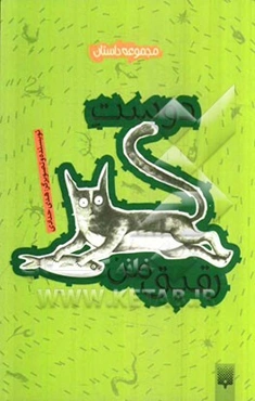 دوست رقیق من