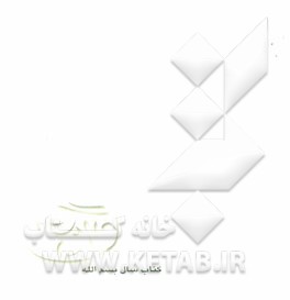 کتاب سال بسم‌الله