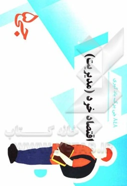 848 جی‌برگ یادگیری اقتصاد خرد (مدیریت)