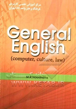 General English (computer, culture, law)