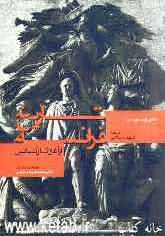 تاریخ فرانسه از آغاز تا رنسانس