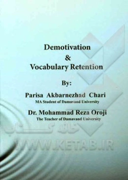 Demotivation and vocabulary retention