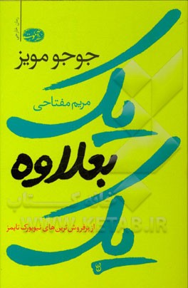 یک بعلاوه یک