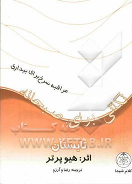 نکات صبحانه تابستان