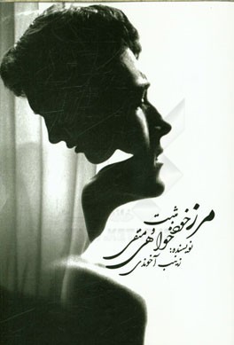 مرز خودخواهی مثبت و منفی