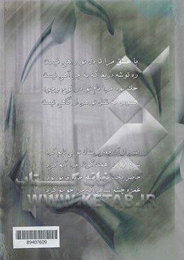 نوای بینوایی (مجموعه شعر