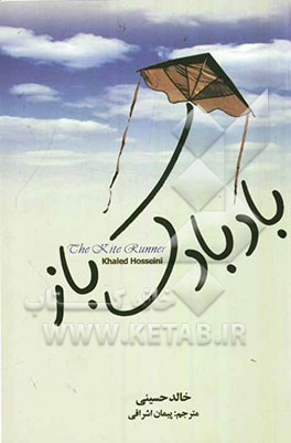 بادبادکباز