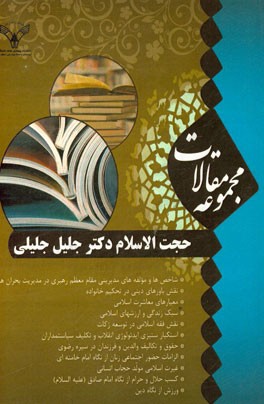 مجموعه مقالات