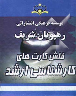 مدیریت آموزشی