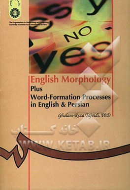 English morphology: plus word-formation processes in English & Persian