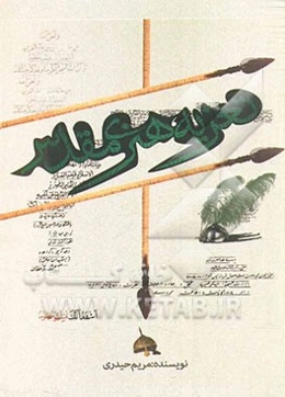 تعزیه، هنری مقدس