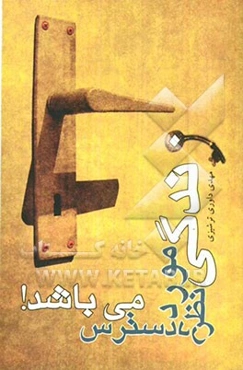 زندگی مورد نظر در دسترس می‌باشد!