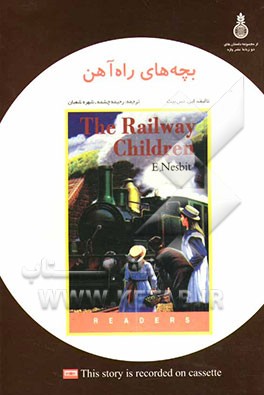 بچه‌های راه‌آهن = The railway children