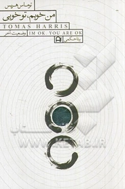 من خوبم، تو خوبی: وضعیت آخر