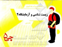 1168 جی‌برگ یادگیری زیست‌شناسی و آزمایشگاه 2 قدرتی