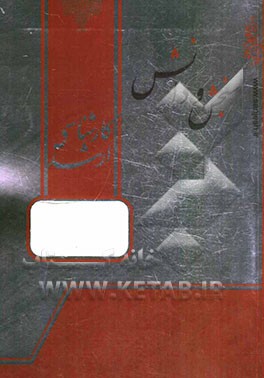 زمین‌شناسی - اقتصادی