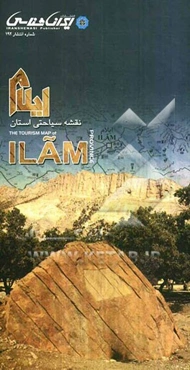 نقشه سیاحتی استان ایلام