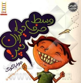 وسط حرف دیگران نپر!