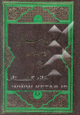 عرفان اسلامی