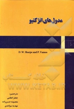 مدول‌های انژکتیو